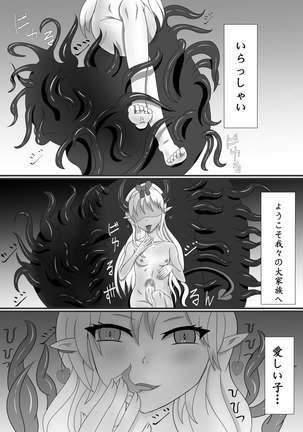 Chapel Of Succubus  ~ inma tensei seishoku-sha Page #11