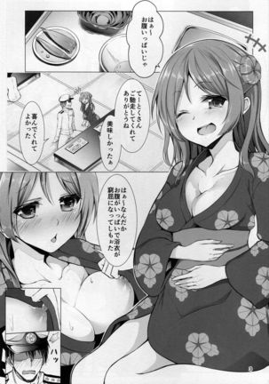 Ecchi na Uchi demo Daijoubu? Page #2