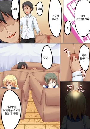 Dare to demo Ecchi Dekichau Yoyaku Nikki Page #29