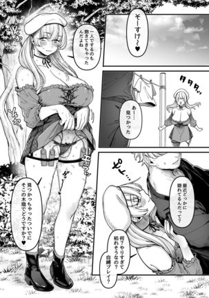 ラストモール~首吊男子と肉食女子~ 1-5 - Page 93