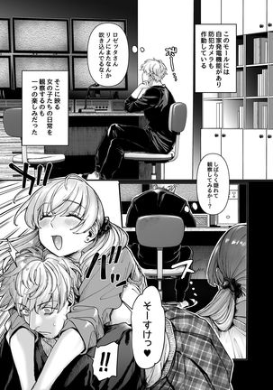 ラストモール~首吊男子と肉食女子~ 1-5 Page #74