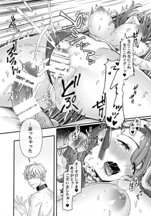 ラストモール~首吊男子と肉食女子~ 1-5 Page #65