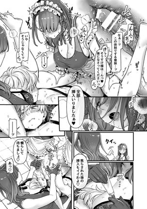 ラストモール~首吊男子と肉食女子~ 1-5 Page #58