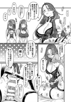 ラストモール~首吊男子と肉食女子~ 1-5 - Page 54