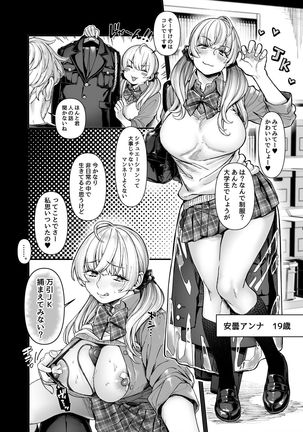 ラストモール~首吊男子と肉食女子~ 1-5 Page #75