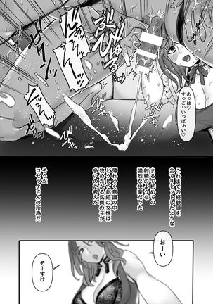 ラストモール~首吊男子と肉食女子~ 1-5 - Page 51