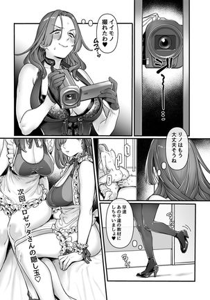 ラストモール~首吊男子と肉食女子~ 1-5 - Page 45