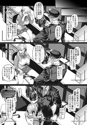 ラストモール~首吊男子と肉食女子~ 1-5 Page #76