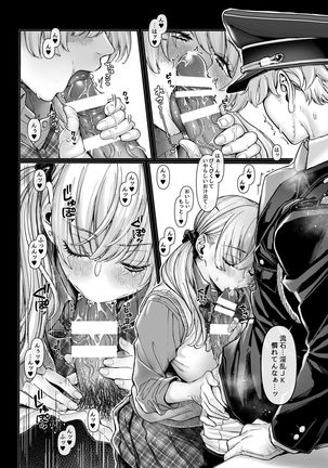 ラストモール~首吊男子と肉食女子~ 1-5 - Page 77