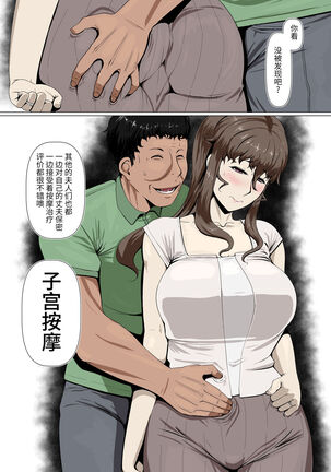 [Ver9] Okusama-tachi no Waifu Katsudou 1[Chinese]【枫原万叶汉化】 - Page 7