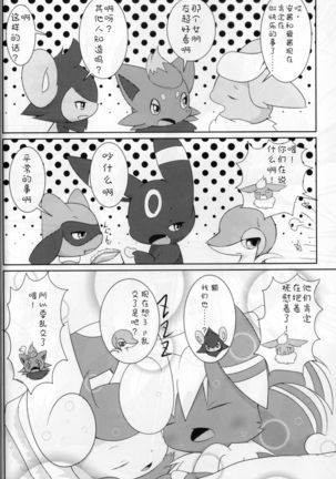 【C90】ニャオニクス×R18本 NyaoNightX - Page 19
