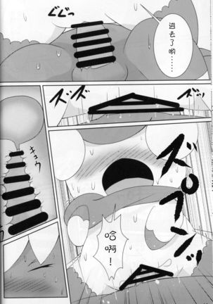 【C90】ニャオニクス×R18本 NyaoNightX - Page 13