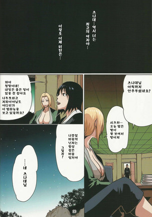 Naru Love 1 Page #26