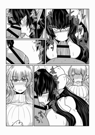 Elf-san to Succubus-san. | An Elf And A Succubus. Page #10