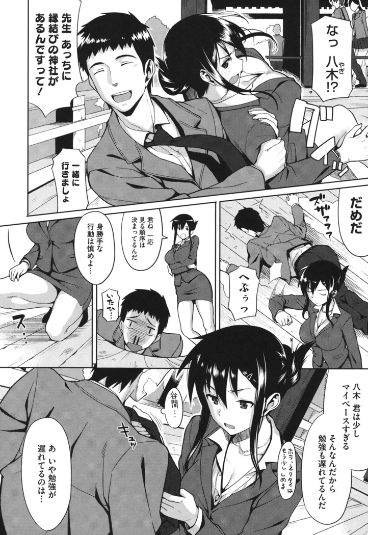 Core Colle Vol. 3