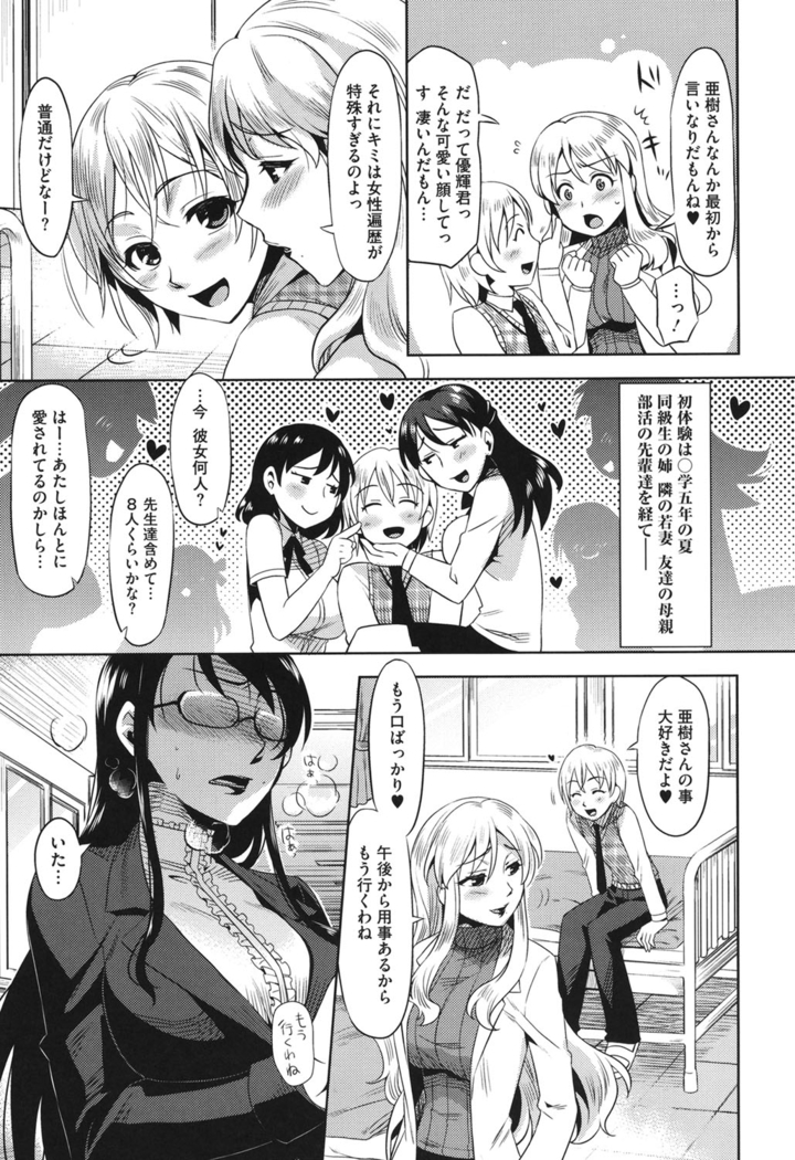 Core Colle Vol. 3