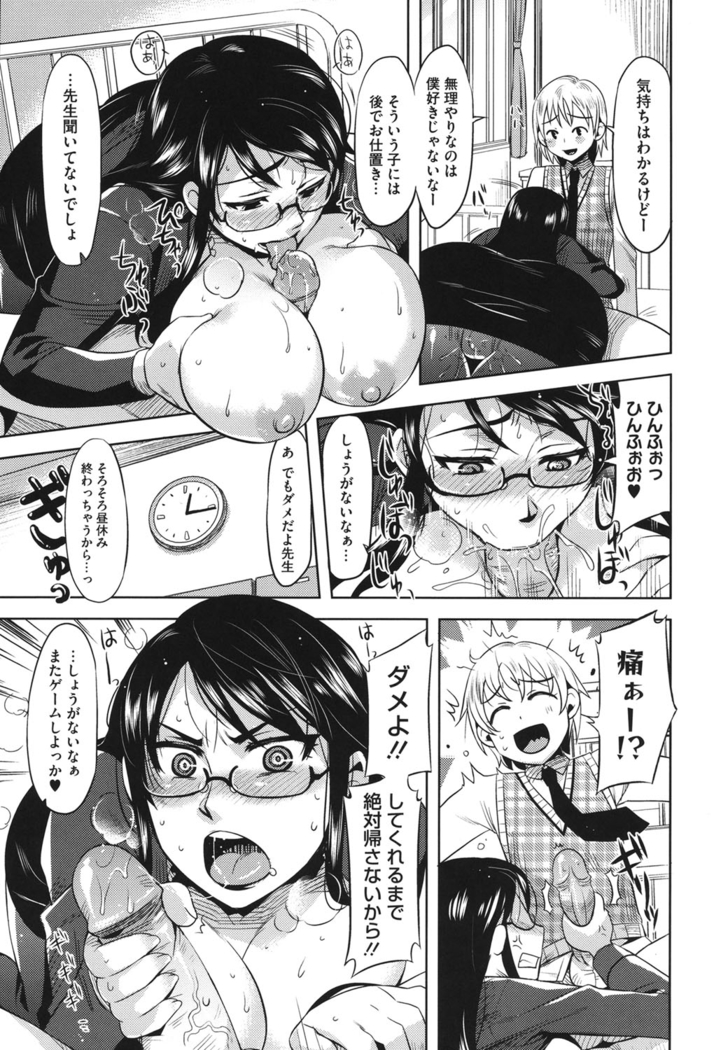 Core Colle Vol. 3