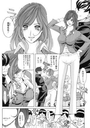 Core Colle Vol. 3 Page #123