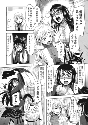 Core Colle Vol. 3 Page #81