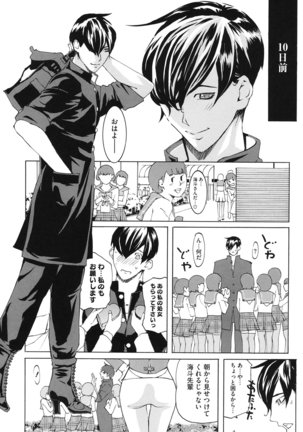 Core Colle Vol. 3 Page #122