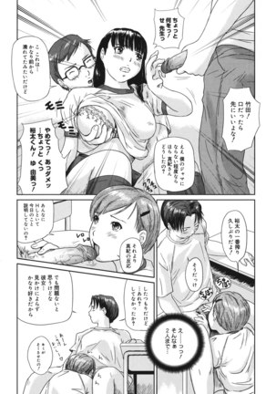 Core Colle Vol. 3 Page #103