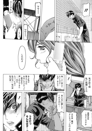 Core Colle Vol. 3 Page #161