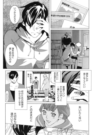 Core Colle Vol. 3 Page #131