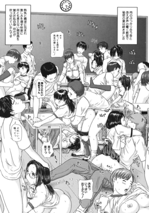 Core Colle Vol. 3 Page #109