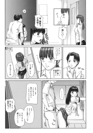 Core Colle Vol. 3 Page #98