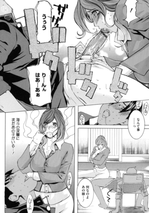Core Colle Vol. 3 Page #145