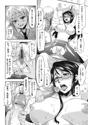 Core Colle Vol. 3 Page #89
