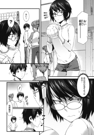 Core Colle Vol. 3 Page #31