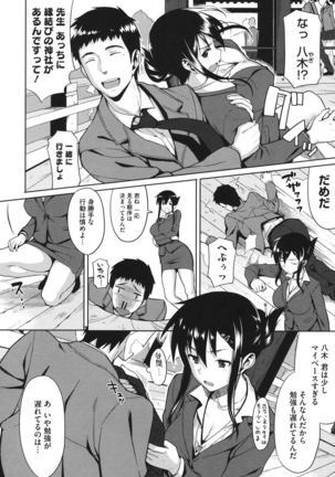 Core Colle Vol. 3 Page #57