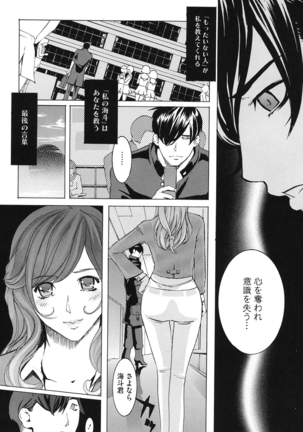 Core Colle Vol. 3 Page #134
