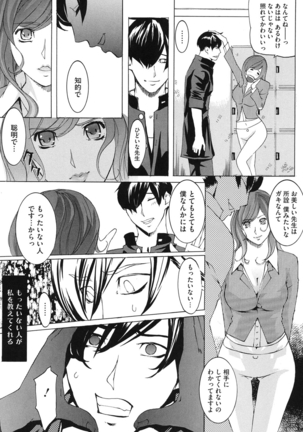 Core Colle Vol. 3 Page #136