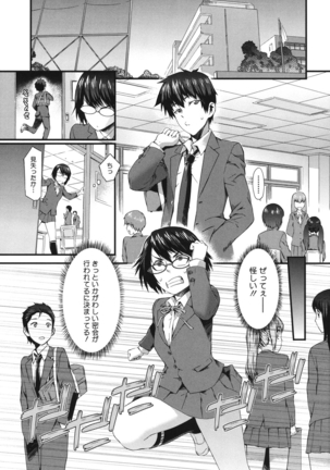 Core Colle Vol. 3 Page #32