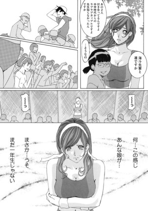 Core Colle Vol. 3 Page #126