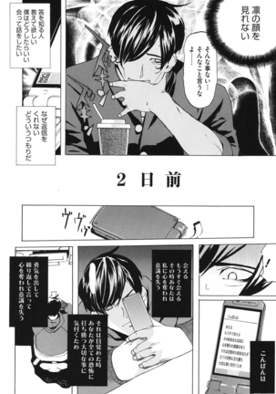 Core Colle Vol. 3 Page #133