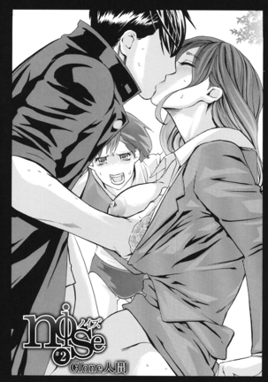Core Colle Vol. 3 Page #138