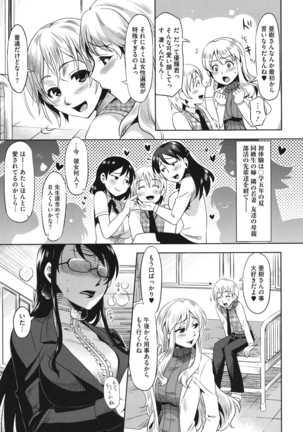 Core Colle Vol. 3 Page #80