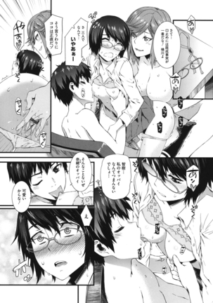 Core Colle Vol. 3 Page #44