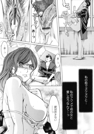 Core Colle Vol. 3 Page #158