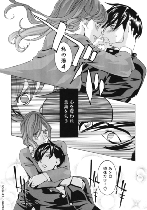 Core Colle Vol. 3 Page #137