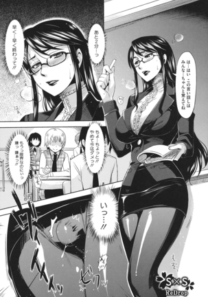 Core Colle Vol. 3 Page #76