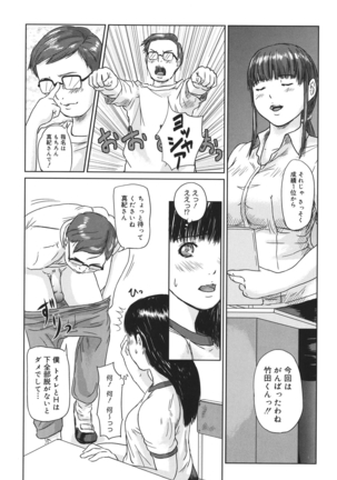 Core Colle Vol. 3 Page #101