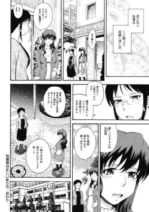Core Colle Vol. 3 Page #29