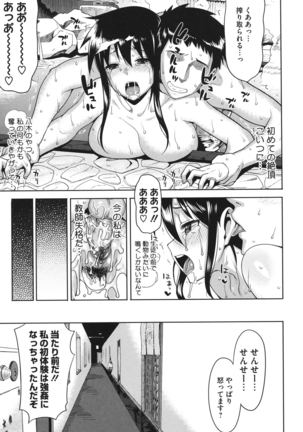 Core Colle Vol. 3 Page #74