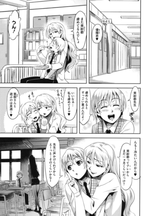 Core Colle Vol. 3 Page #78