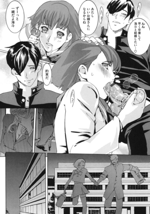 Core Colle Vol. 3 Page #121