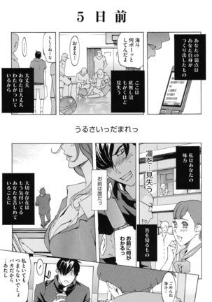 Core Colle Vol. 3 Page #132